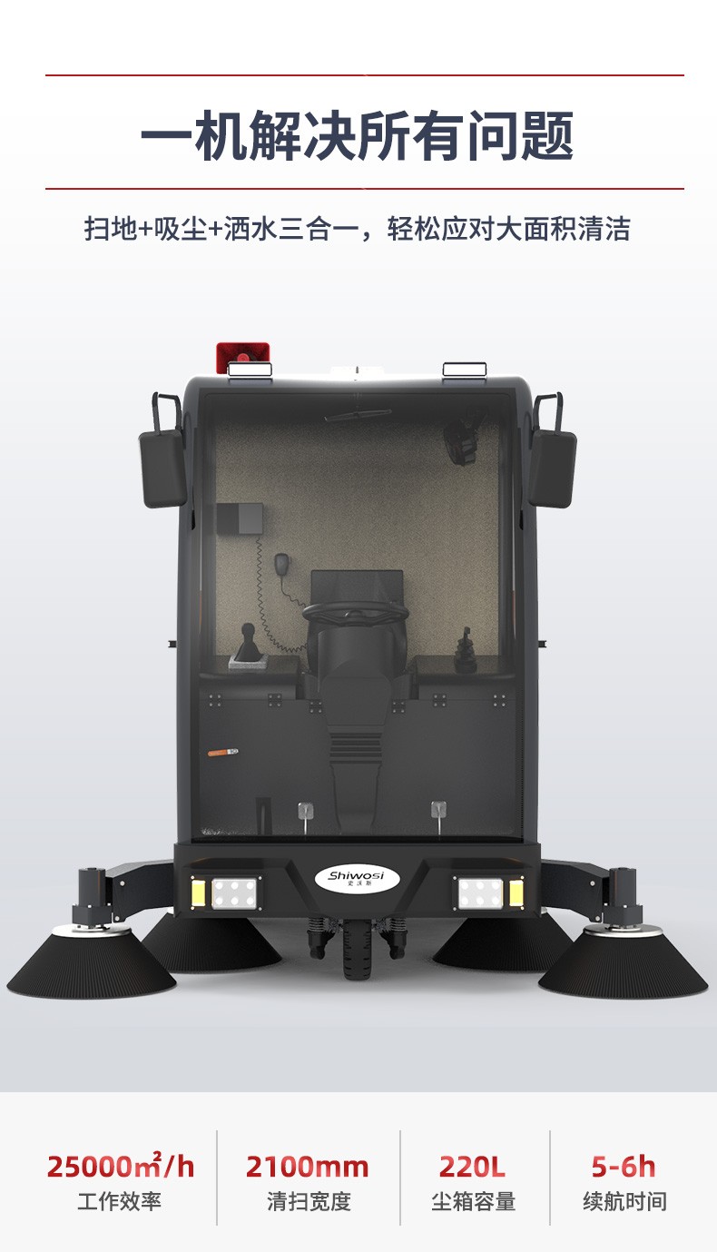 史沃斯S12驾驶式扫地机(图4)