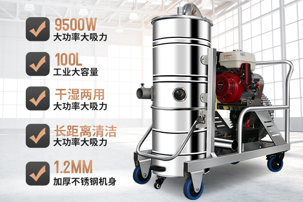 史沃斯X10汽油机工业吸尘器