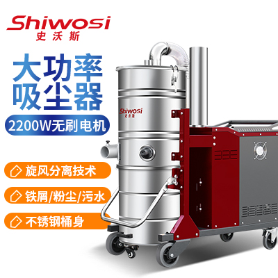 史沃斯X7-2重工业吸尘器