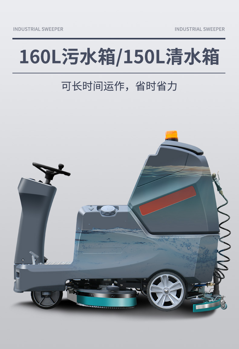史沃斯V10驾驶式洗地机(图9)