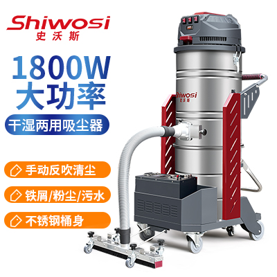 史沃斯X6DPro锂电款工业吸尘器