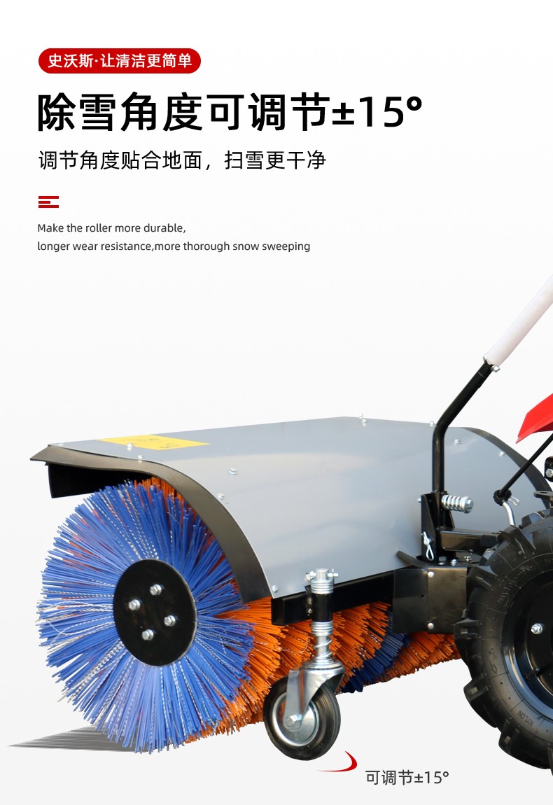 史沃斯扫雪机370(图9)